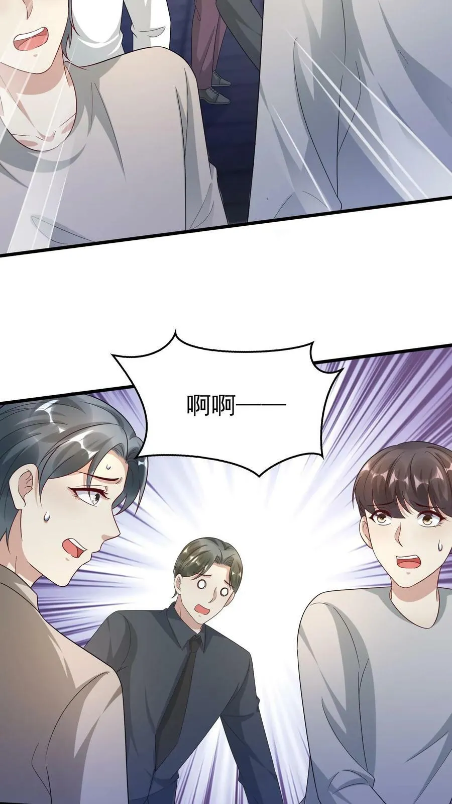 第344话 稻城救人 第14页