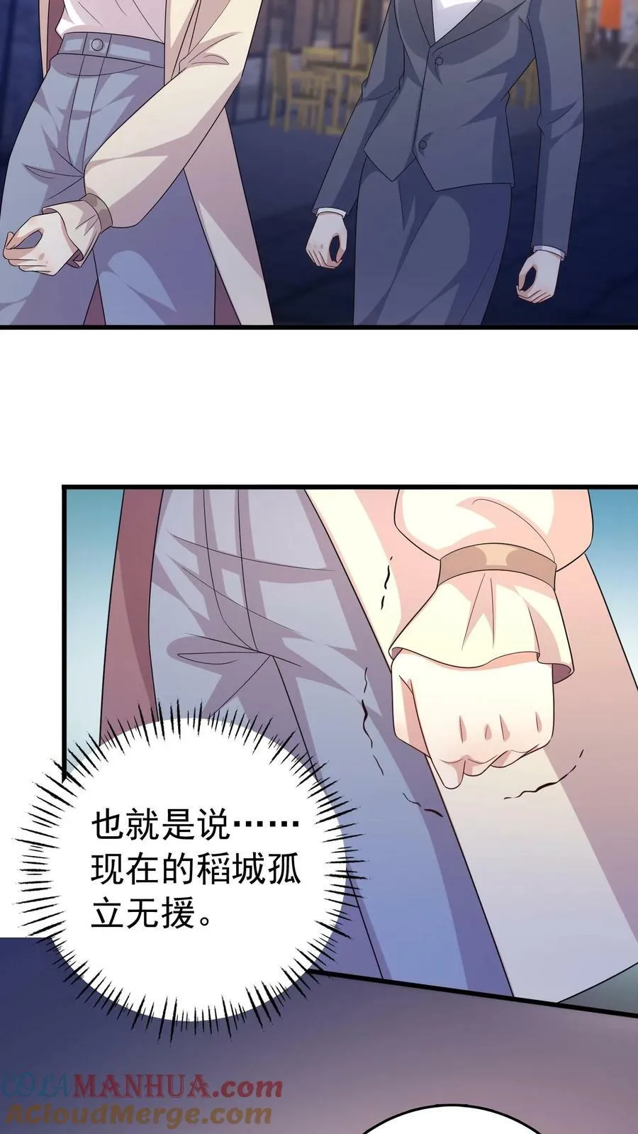 第344话 稻城救人 第17页
