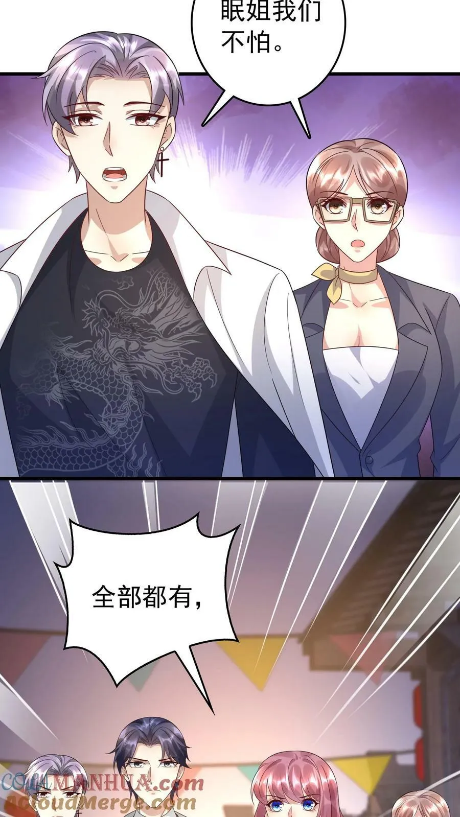 第344话 稻城救人 第19页