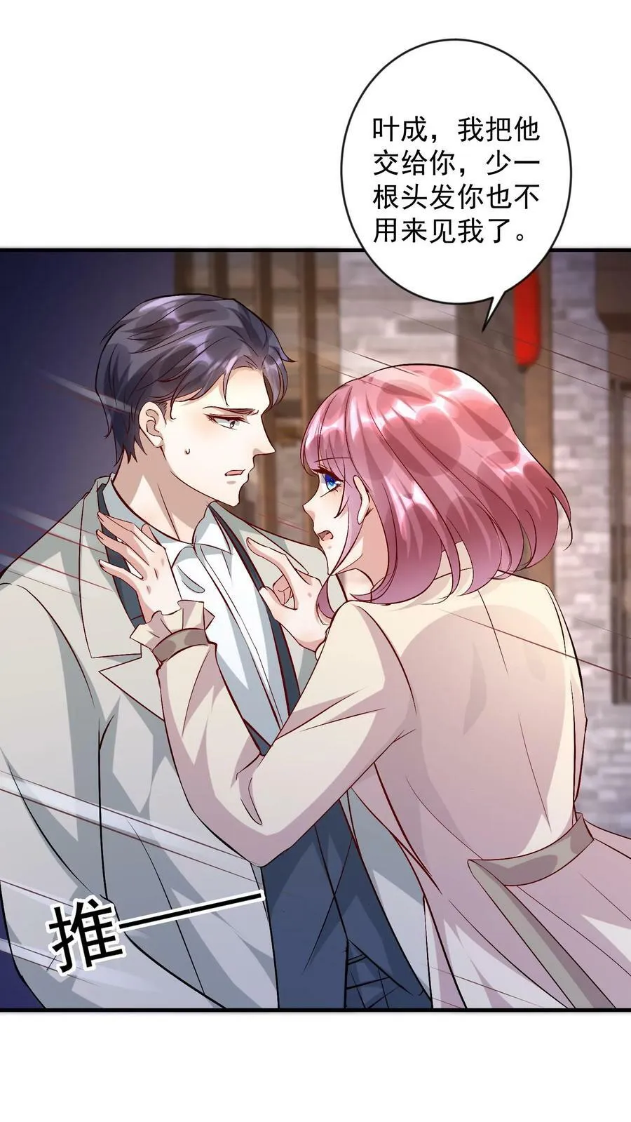 第345话 释放蛊虫 第2页