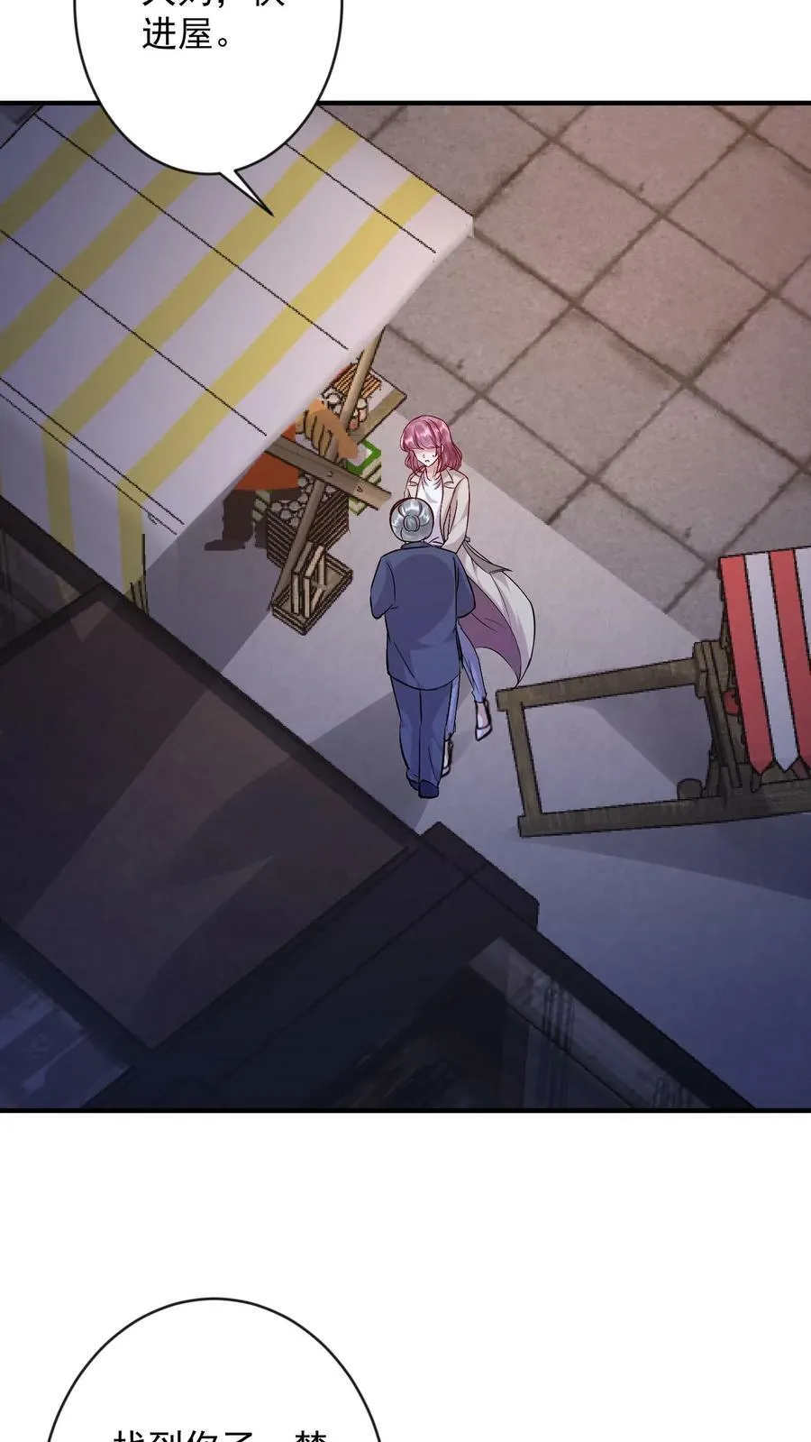 第345话 释放蛊虫 第6页