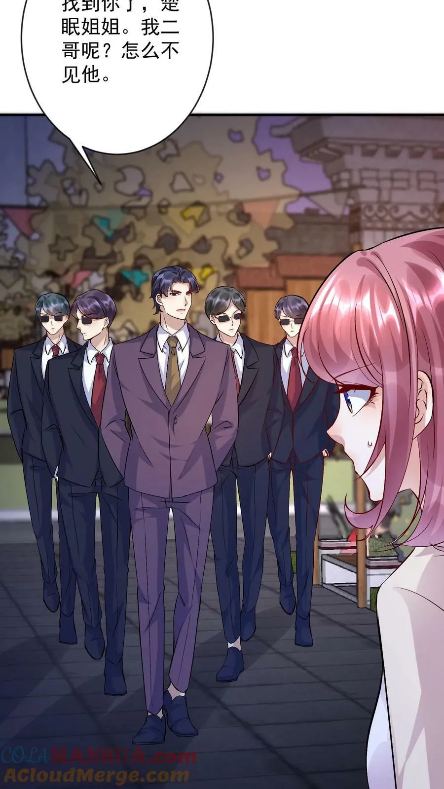 第345话 释放蛊虫 第7页