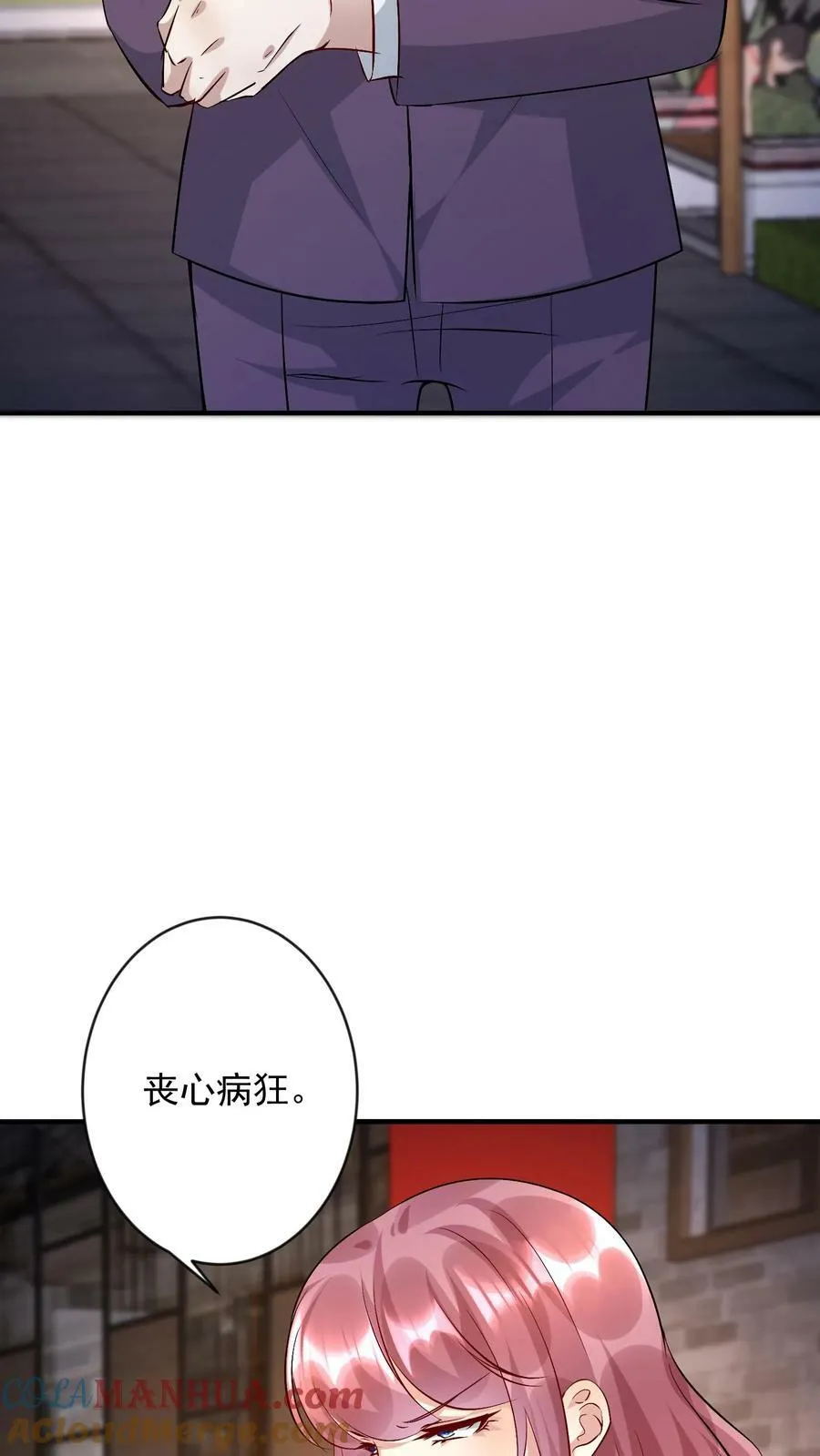 第345话 释放蛊虫 第9页