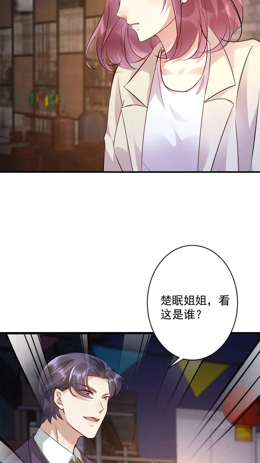 第345话 释放蛊虫 第10页