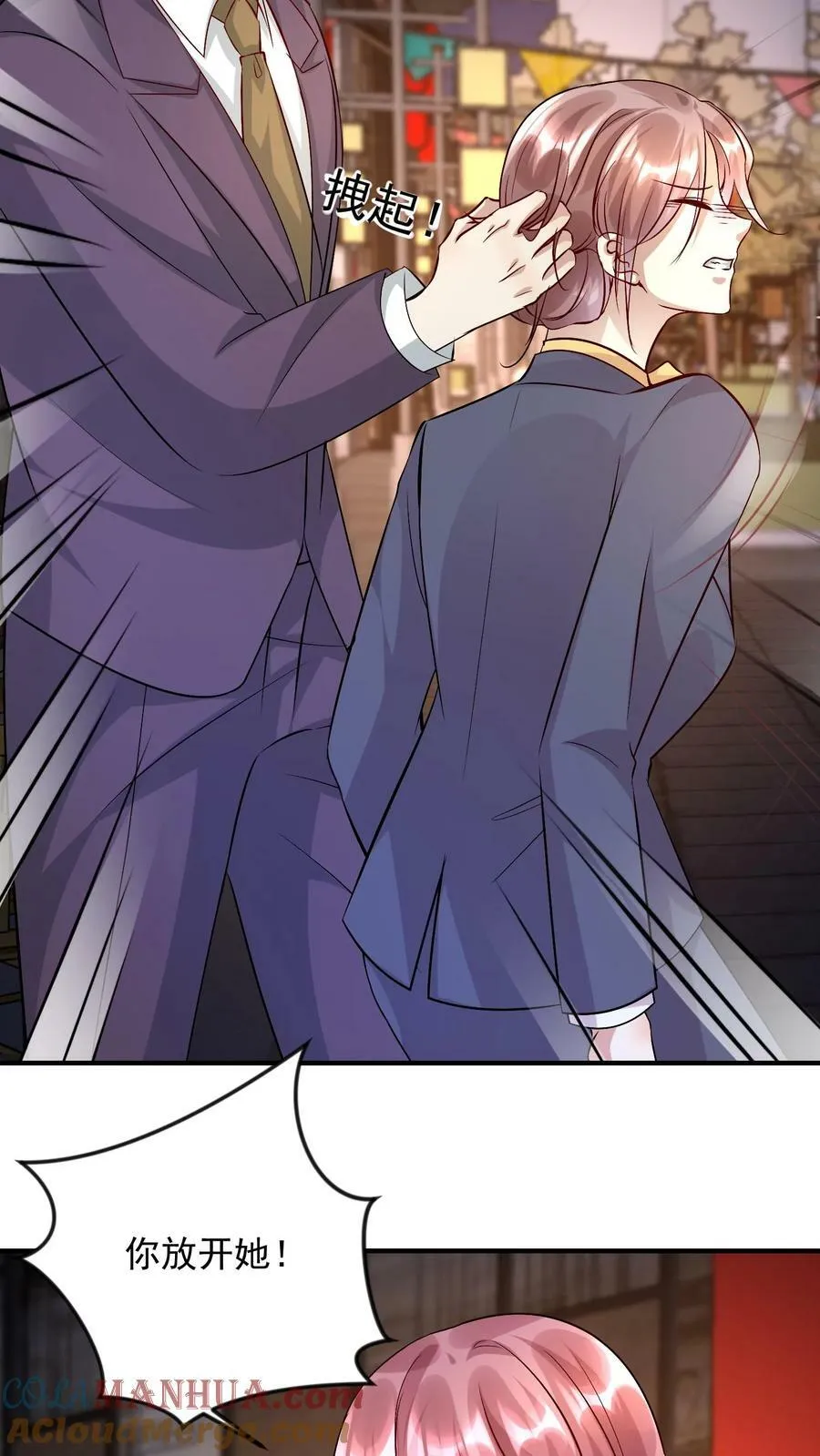 第345话 释放蛊虫 第11页