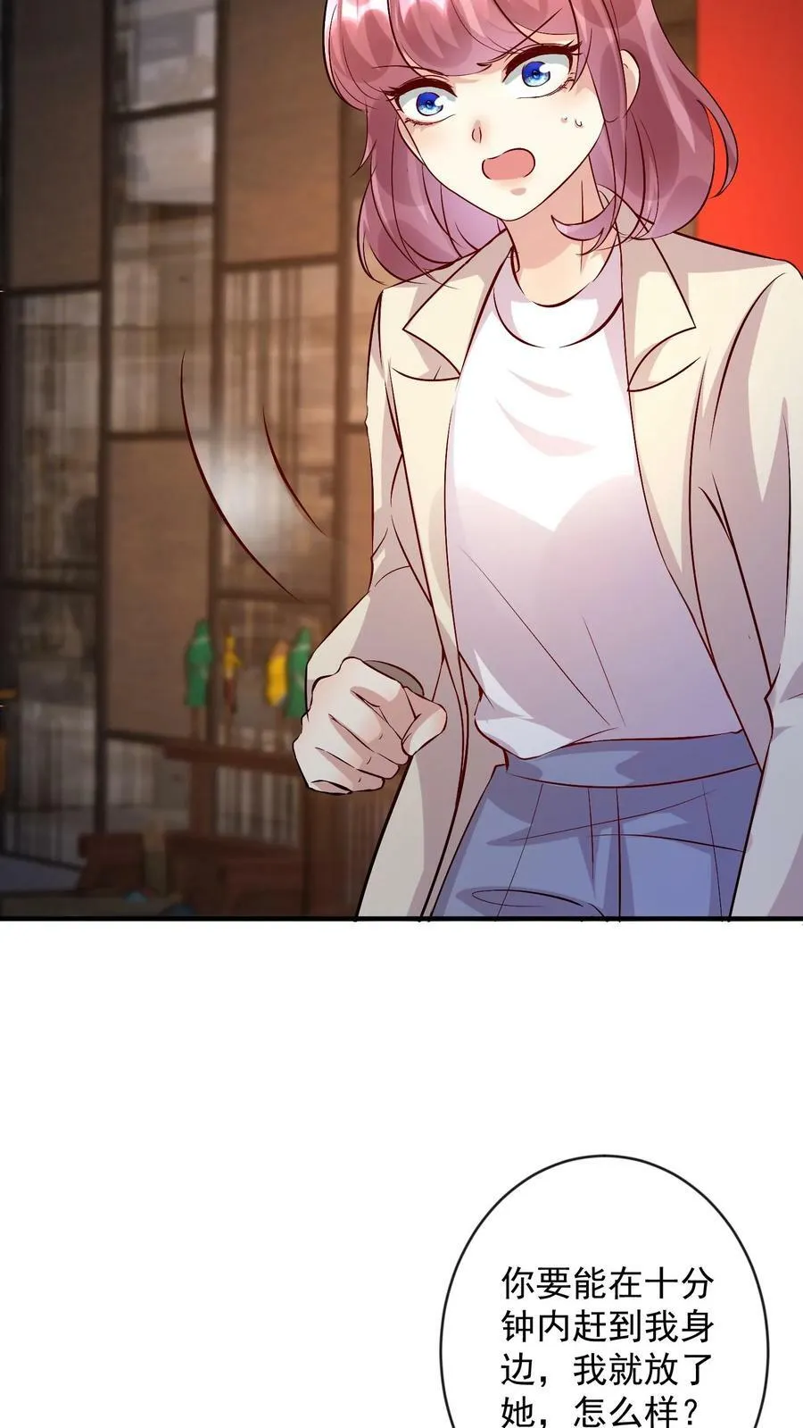 第345话 释放蛊虫 第12页