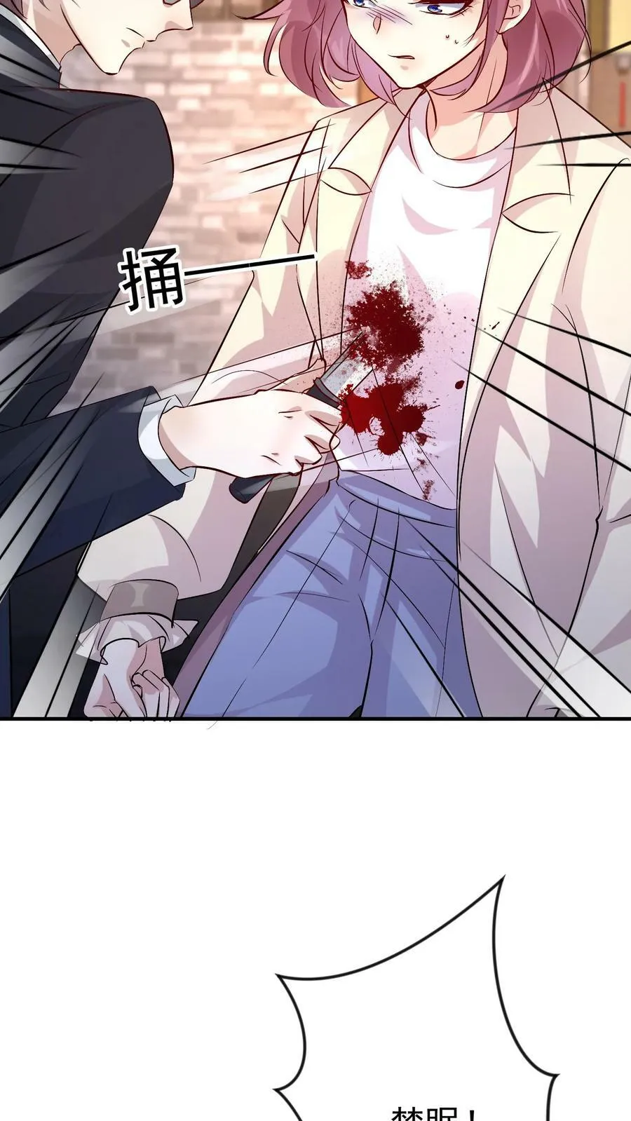 第345话 释放蛊虫 第18页
