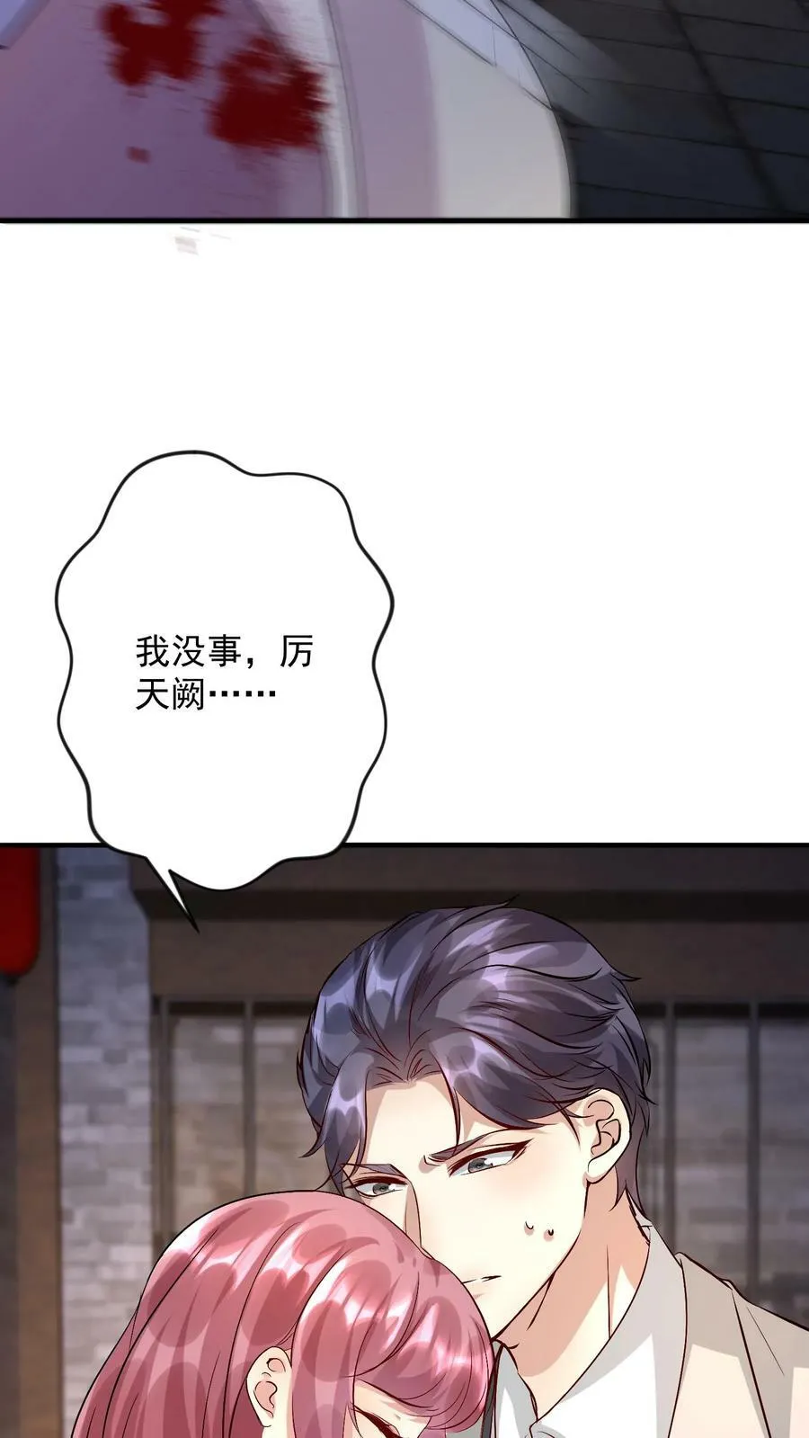 第345话 释放蛊虫 第20页