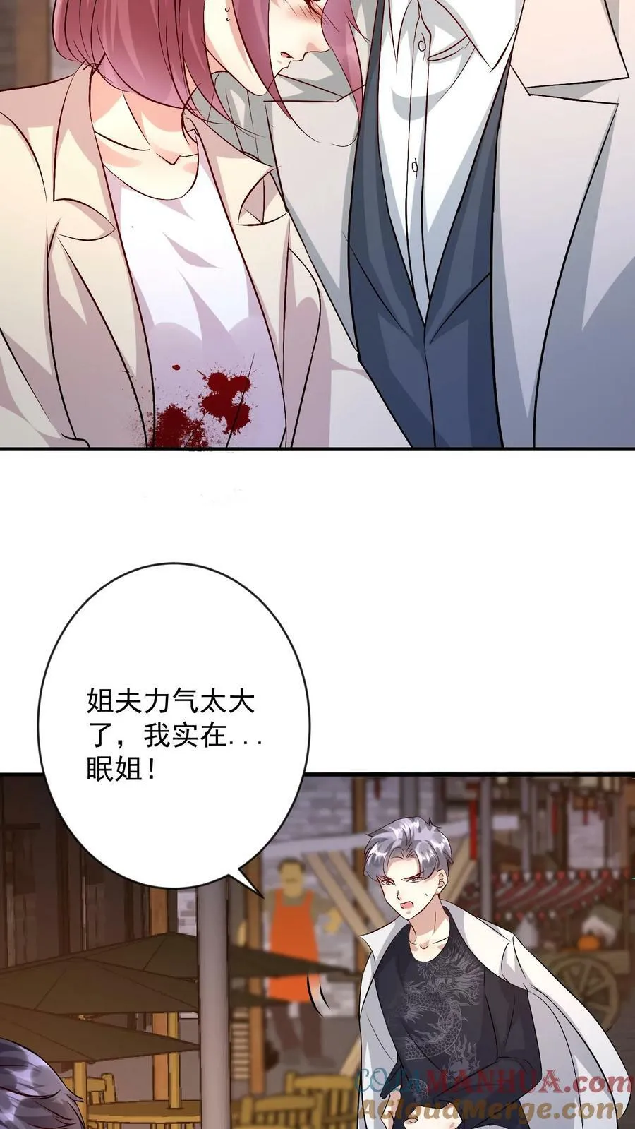 第345话 释放蛊虫 第21页