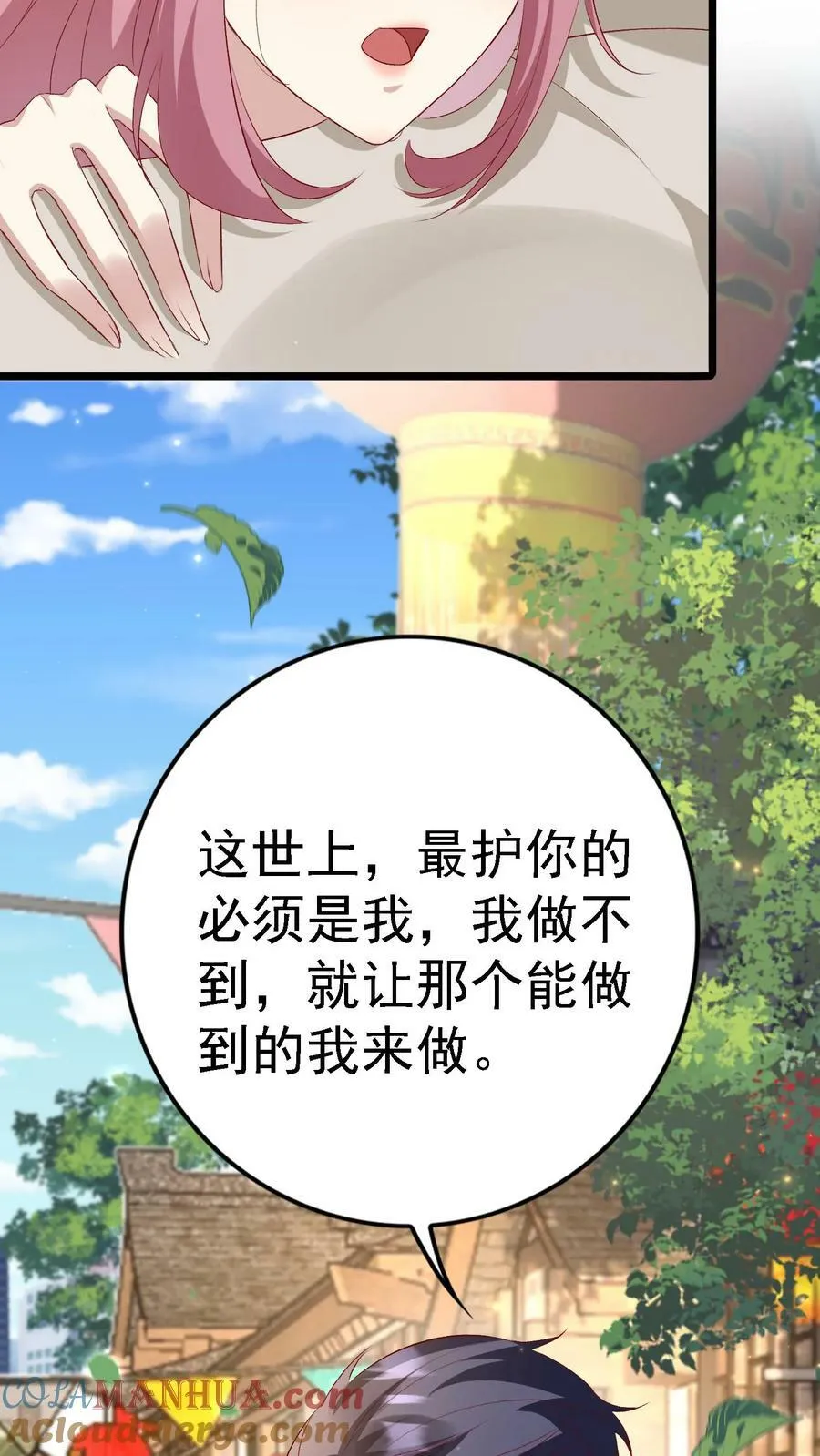 第346话 真正的厉天阙归来 第5页
