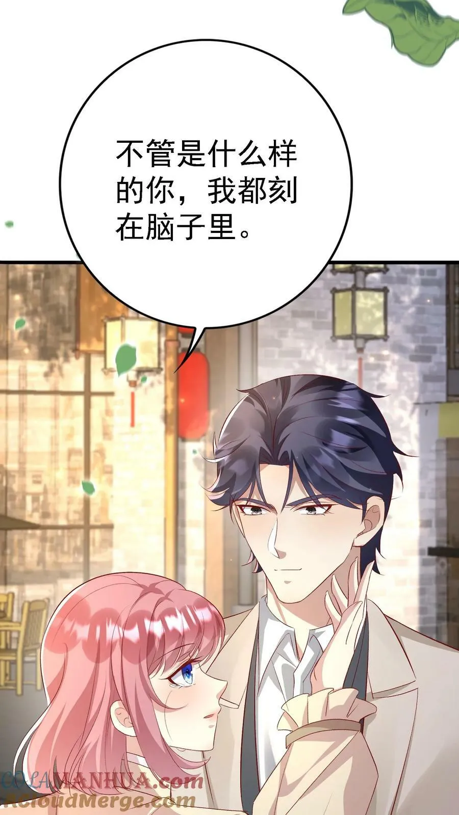 第346话 真正的厉天阙归来 第7页