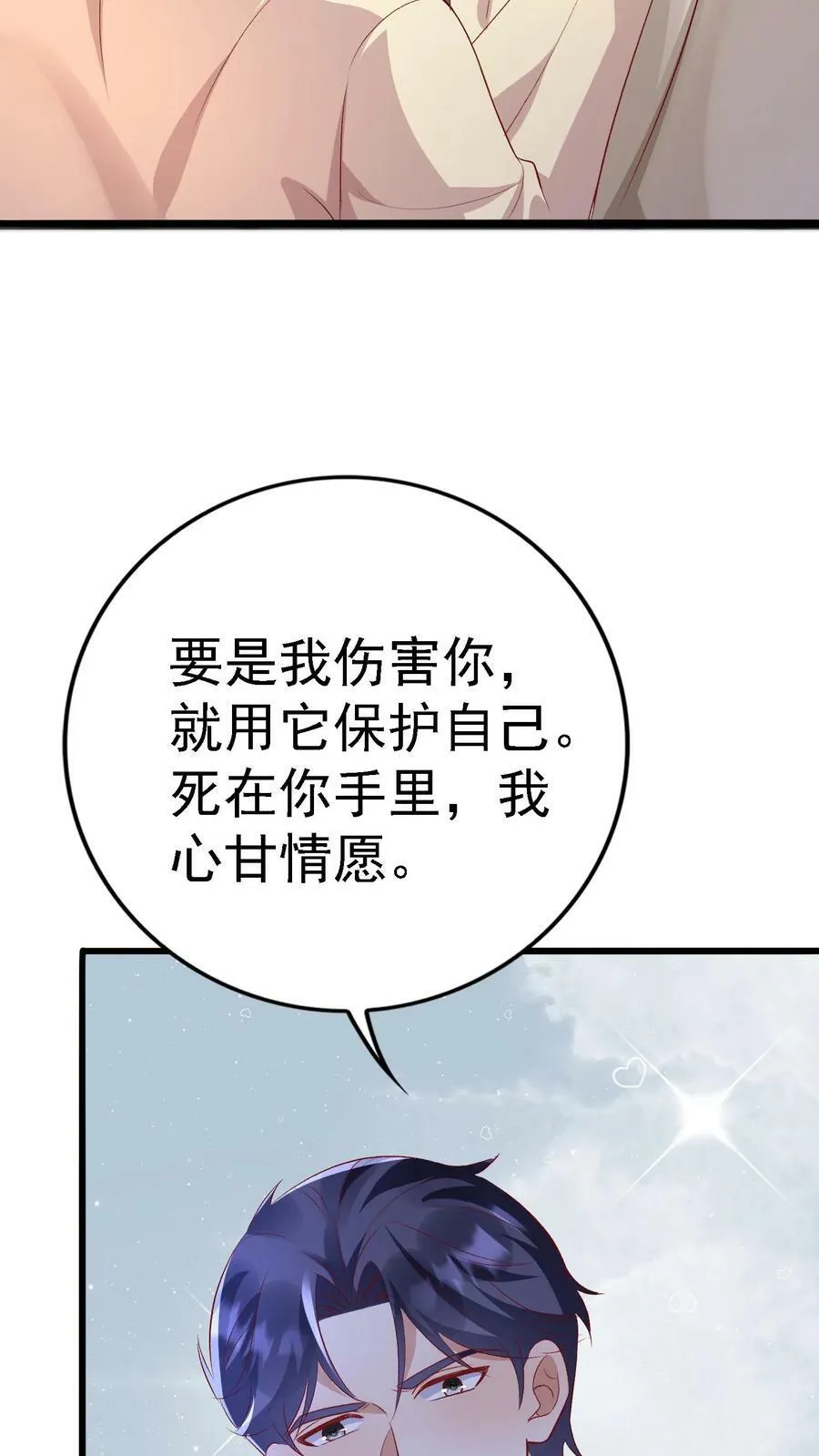 第346话 真正的厉天阙归来 第8页