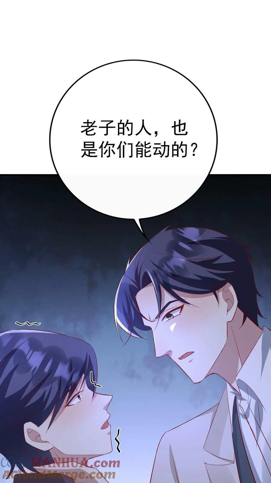 第346话 真正的厉天阙归来 第15页