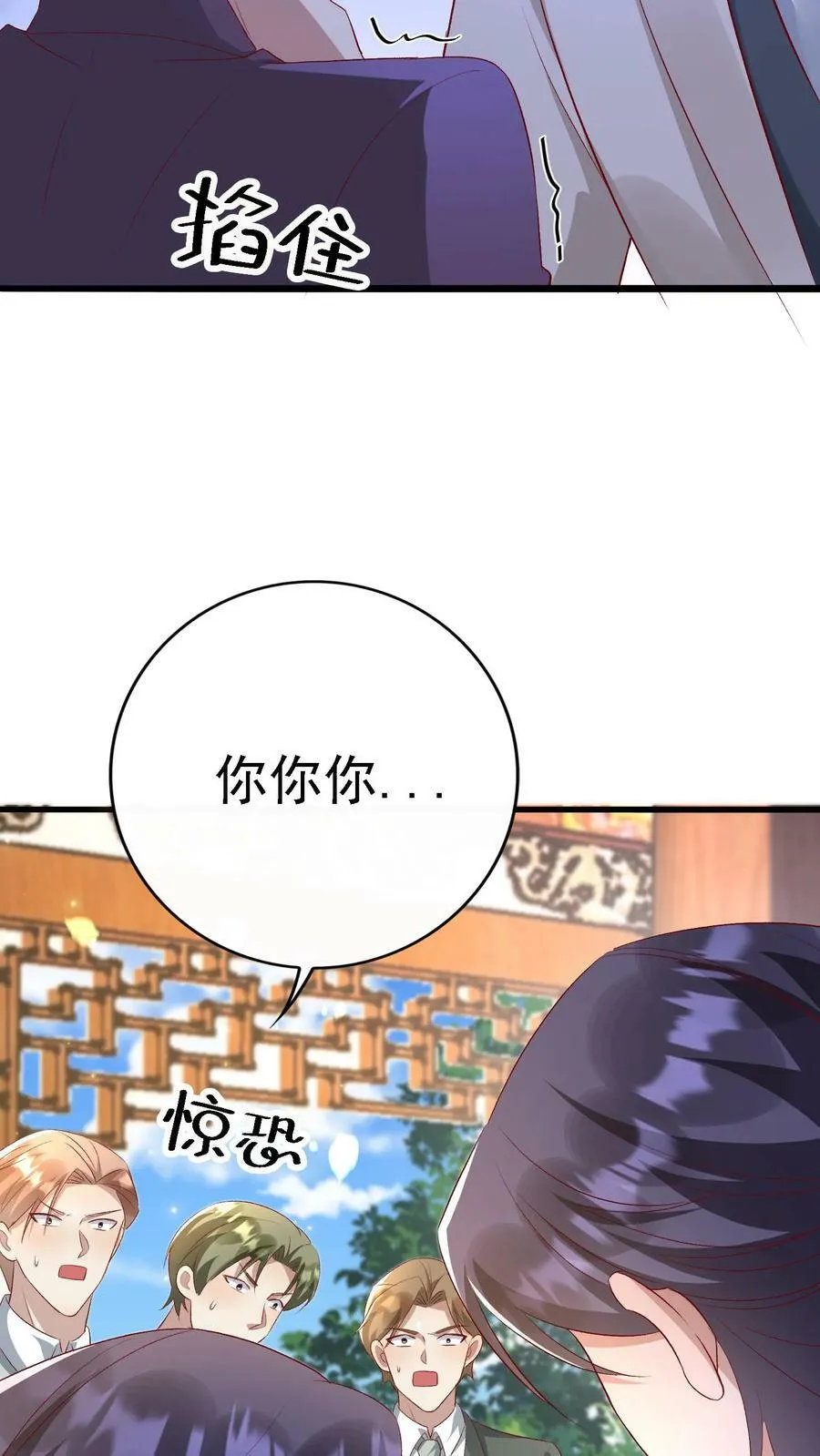 第346话 真正的厉天阙归来 第16页