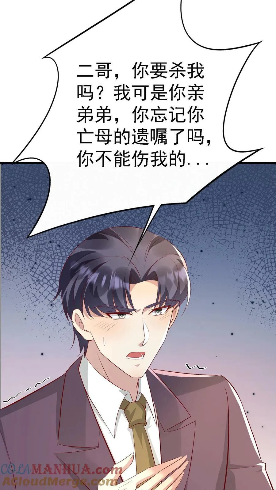 第346话 真正的厉天阙归来 第21页