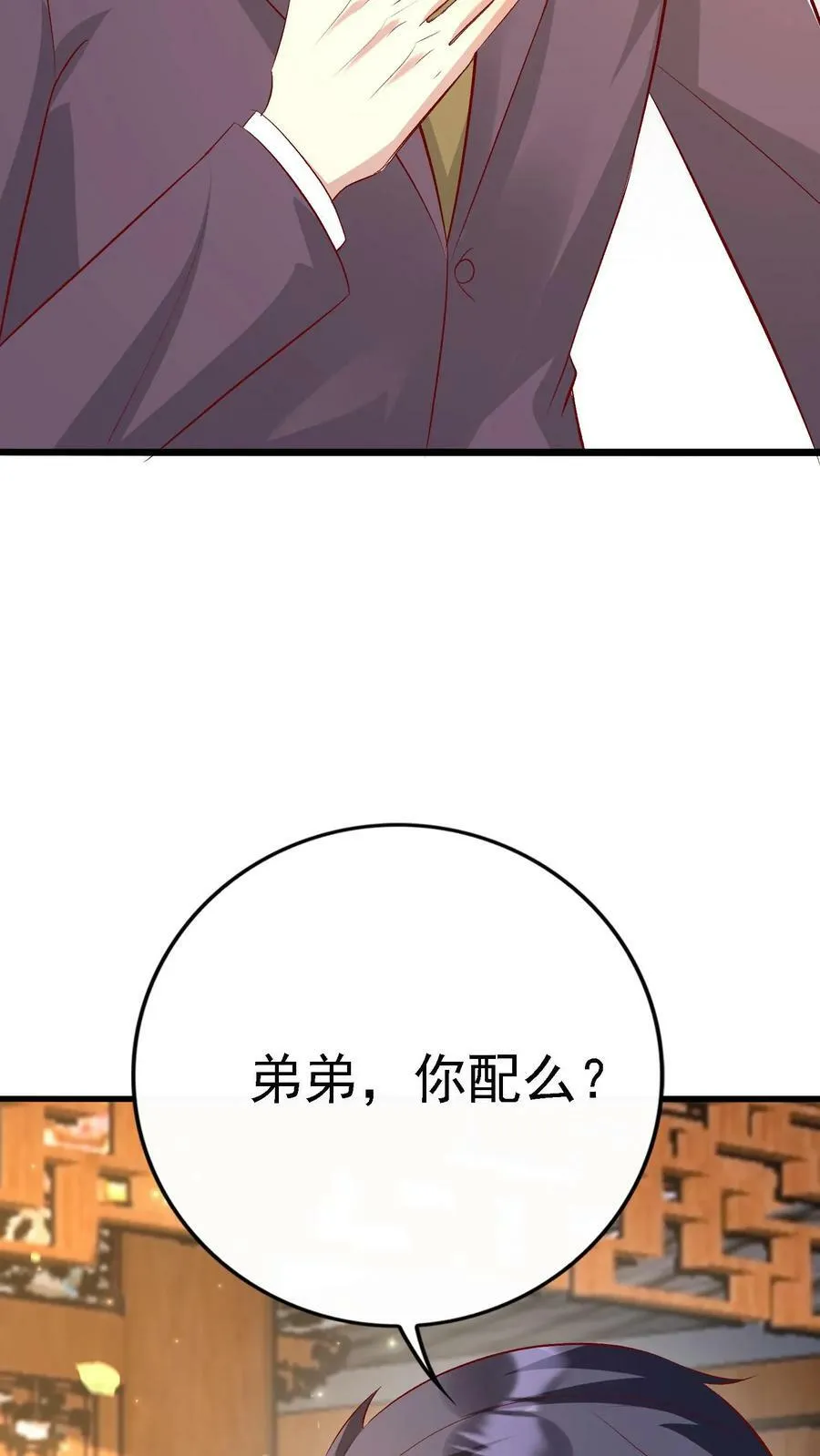 第346话 真正的厉天阙归来 第22页