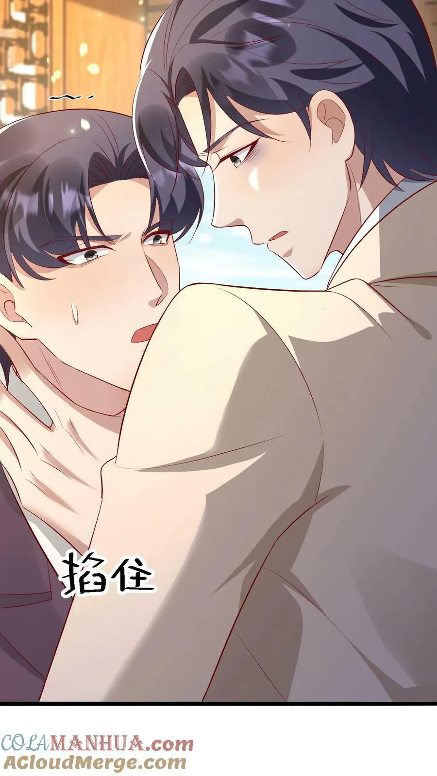 第346话 真正的厉天阙归来 第23页