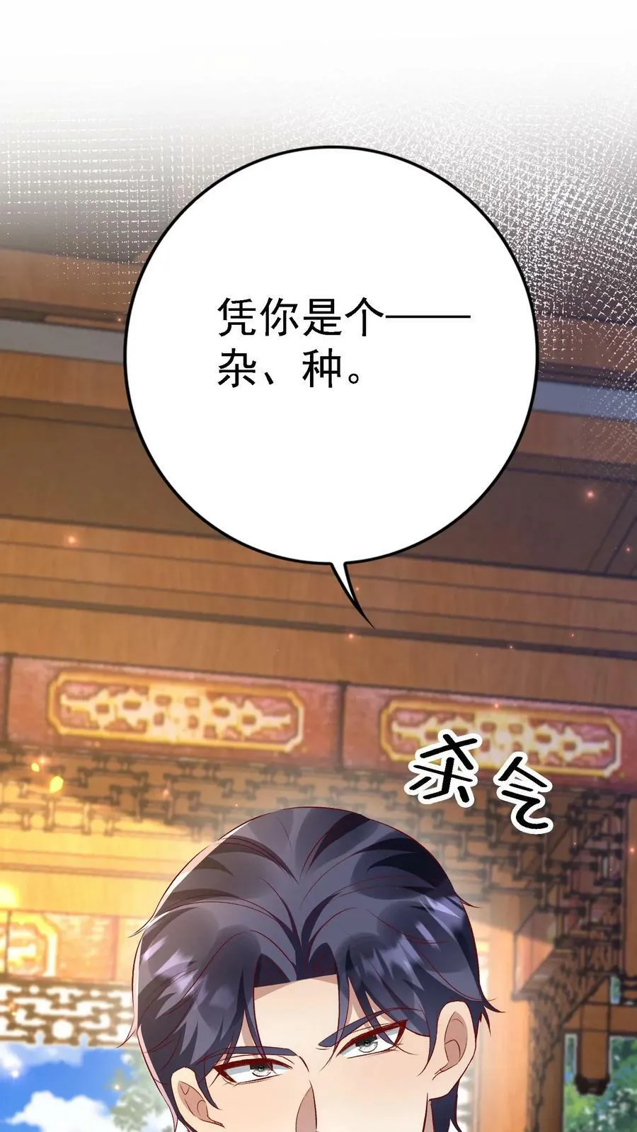 第346话 真正的厉天阙归来 第26页