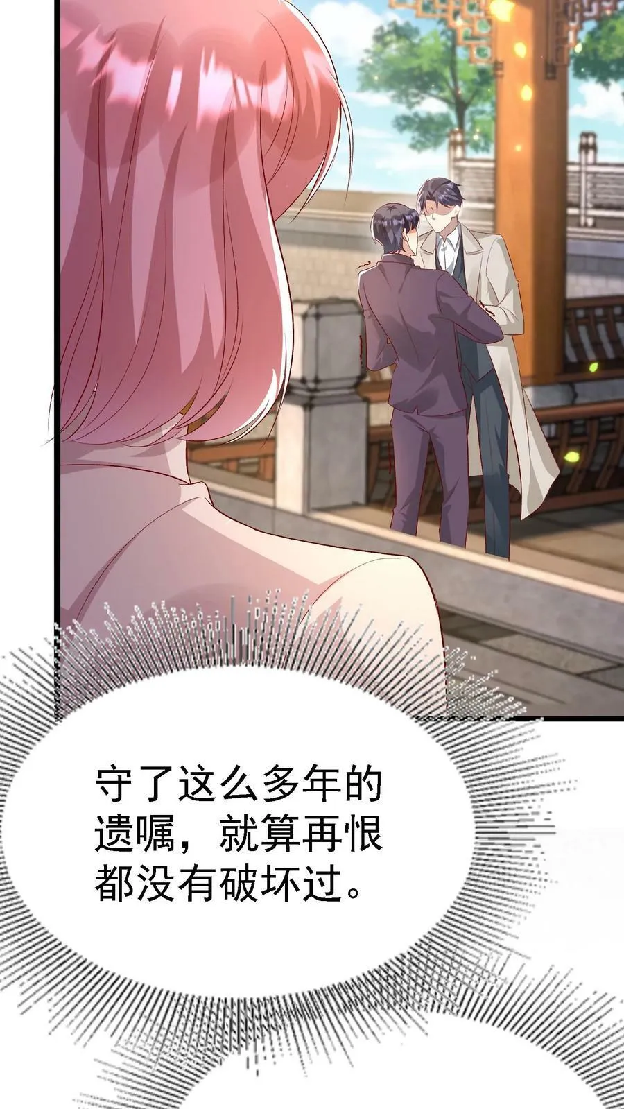 第346话 真正的厉天阙归来 第28页