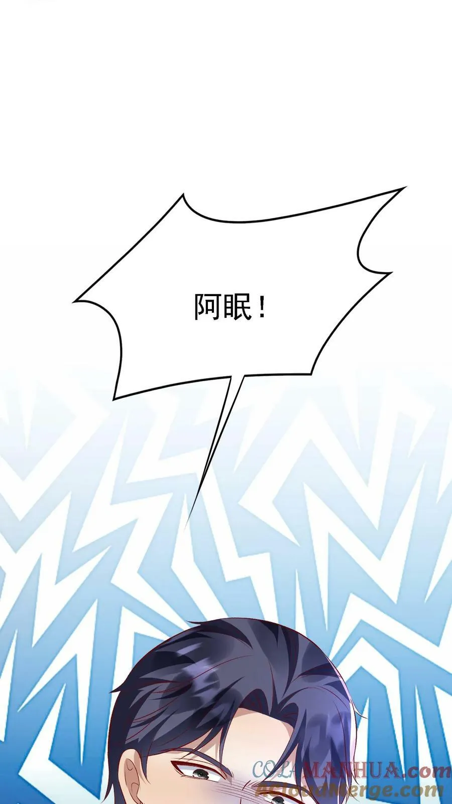 第346话 真正的厉天阙归来 第33页