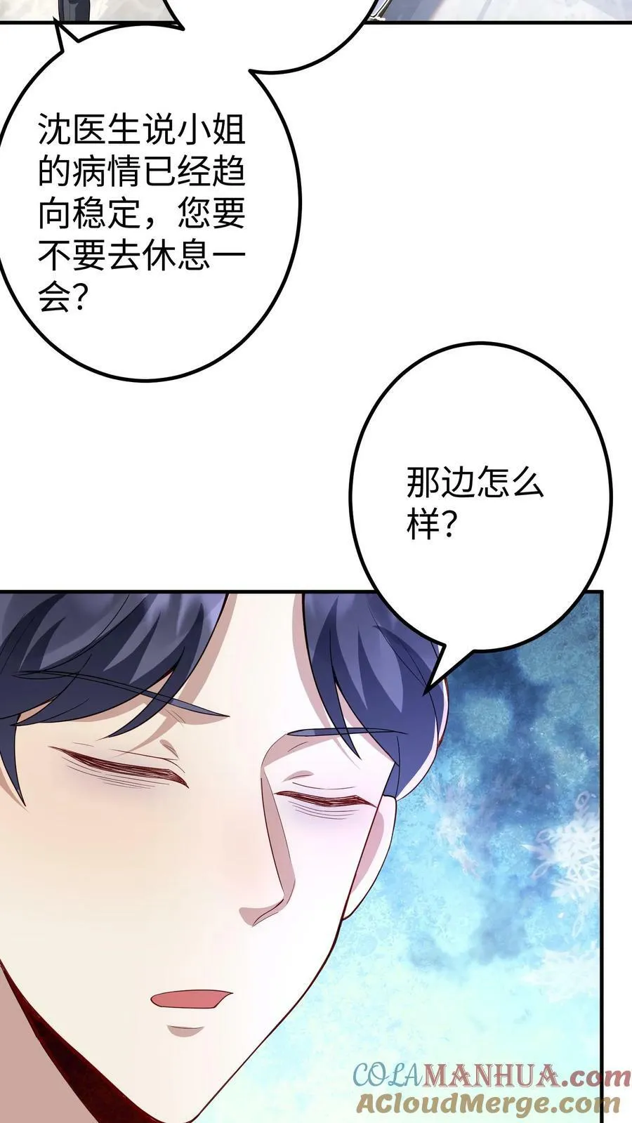 第347话 天宫伤亡惨重 第3页
