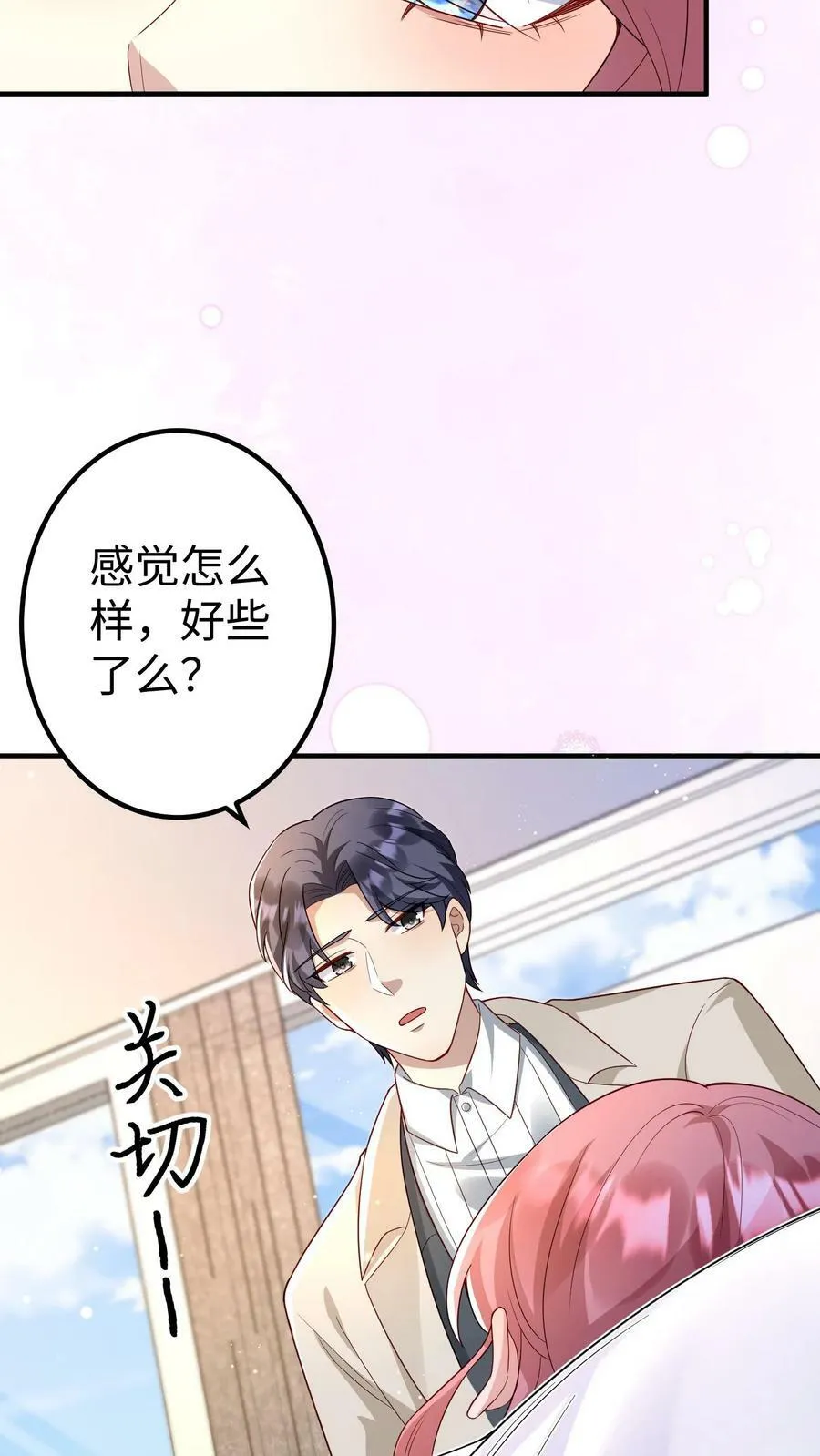 第347话 天宫伤亡惨重 第8页