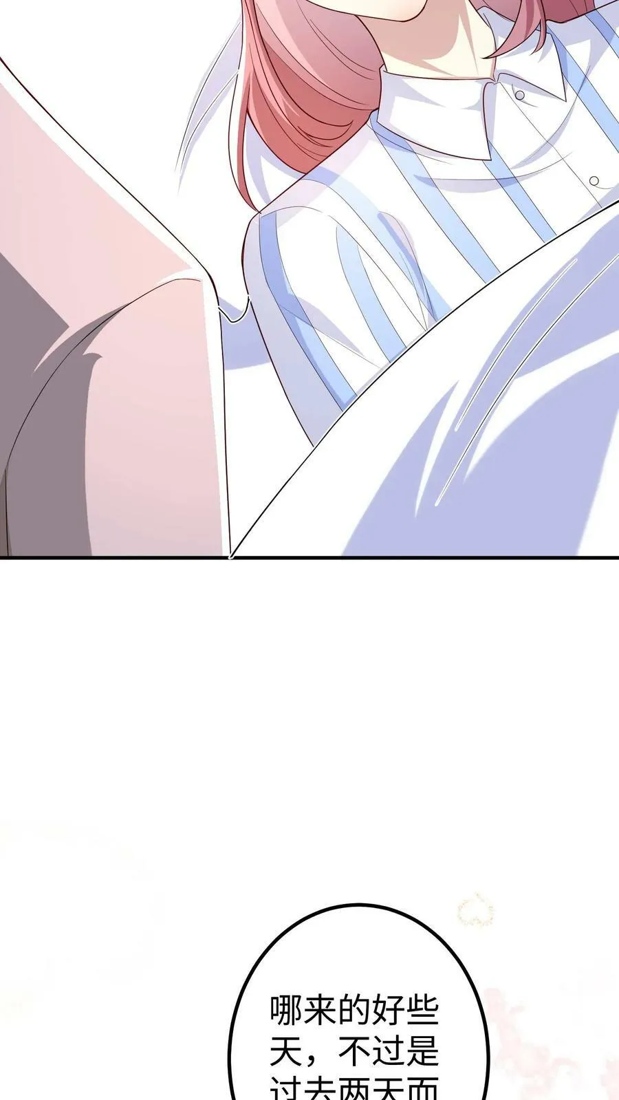 第347话 天宫伤亡惨重 第10页