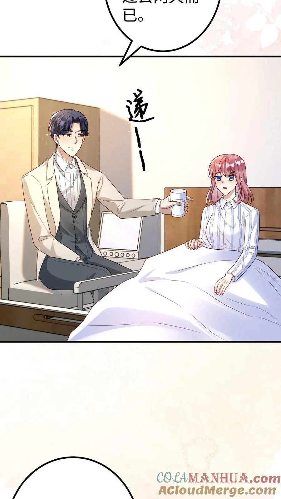 第347话 天宫伤亡惨重 第11页