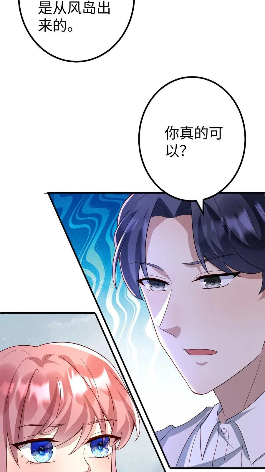 第347话 天宫伤亡惨重 第14页