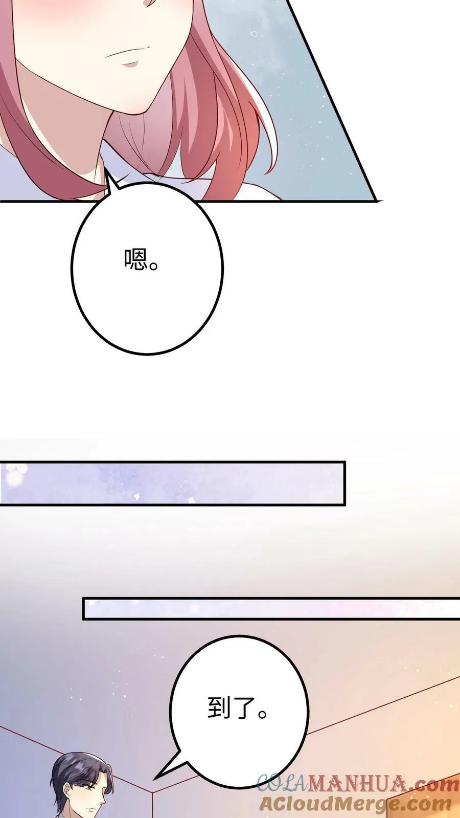 第347话 天宫伤亡惨重 第15页