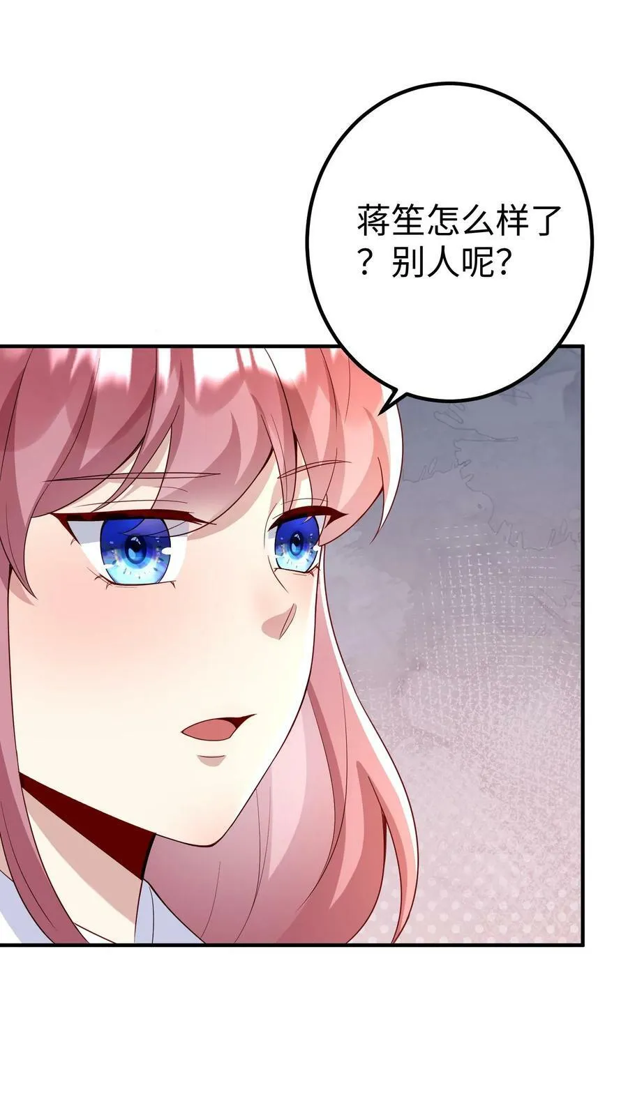 第347话 天宫伤亡惨重 第18页