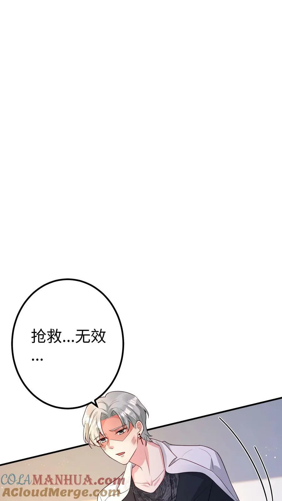 第347话 天宫伤亡惨重 第19页