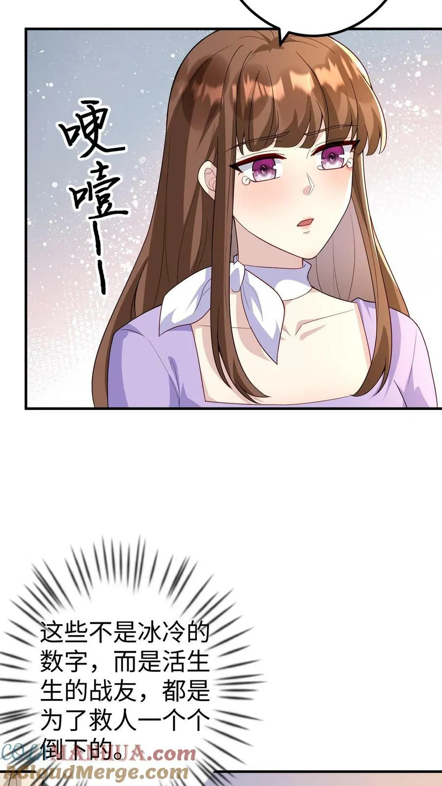 第347话 天宫伤亡惨重 第21页
