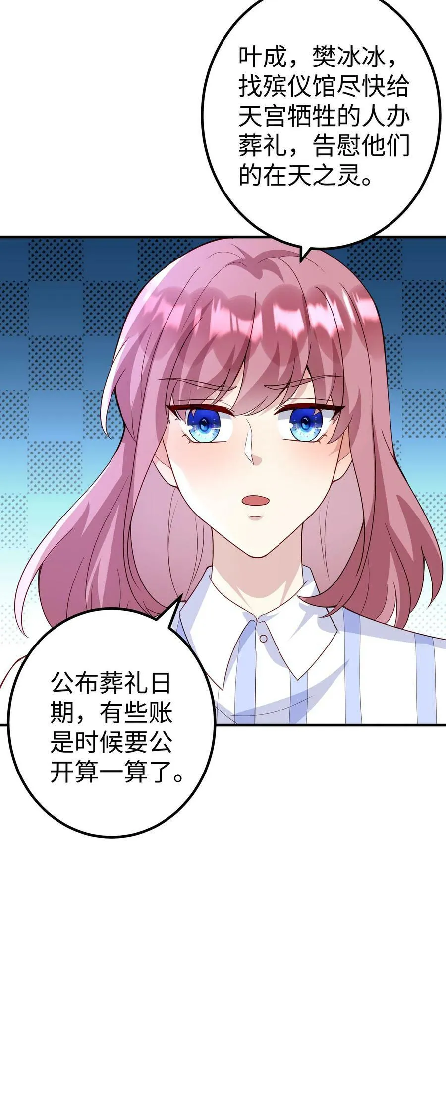 第347话 天宫伤亡惨重 第24页