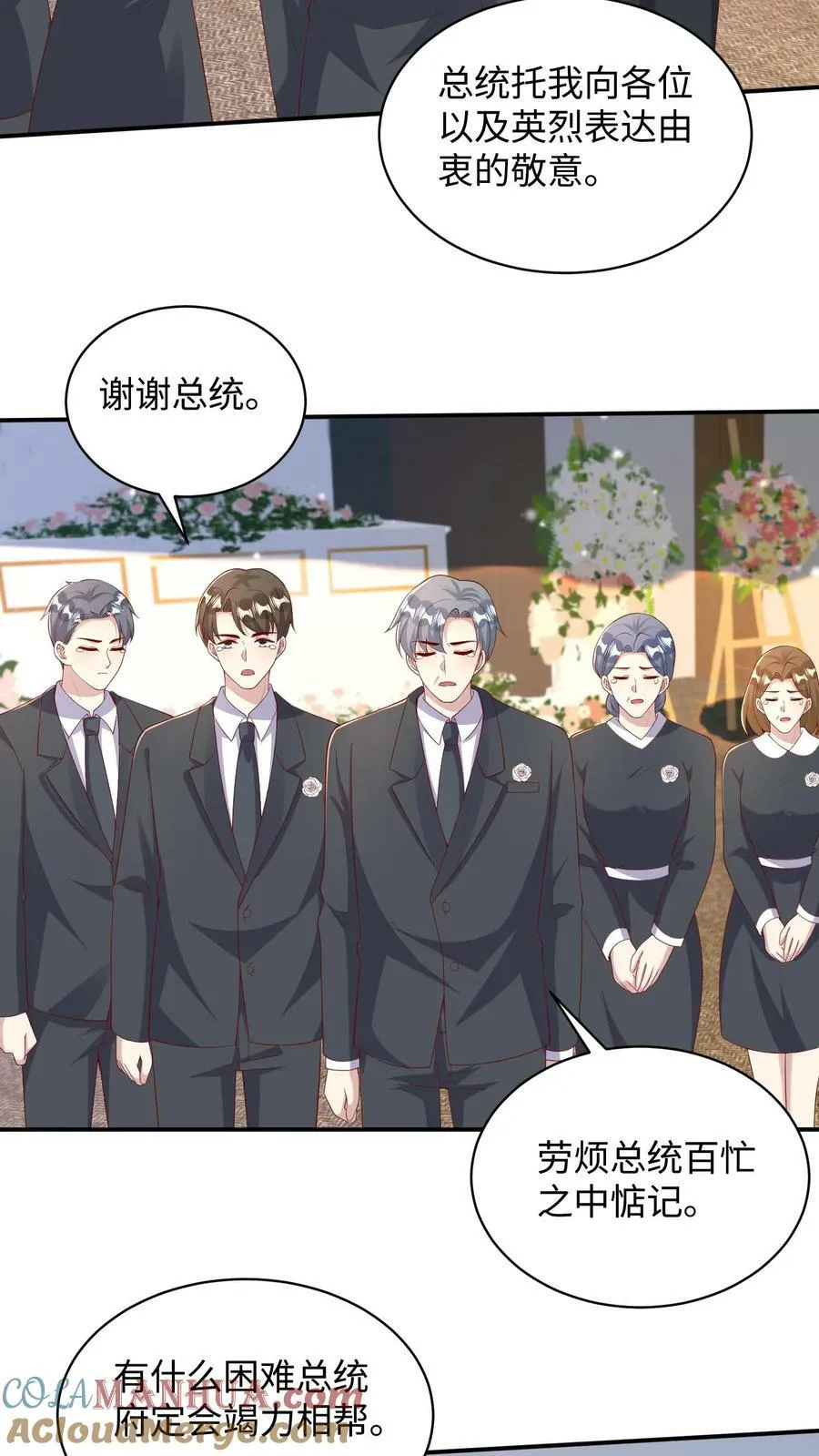 第348话 葬礼 第5页