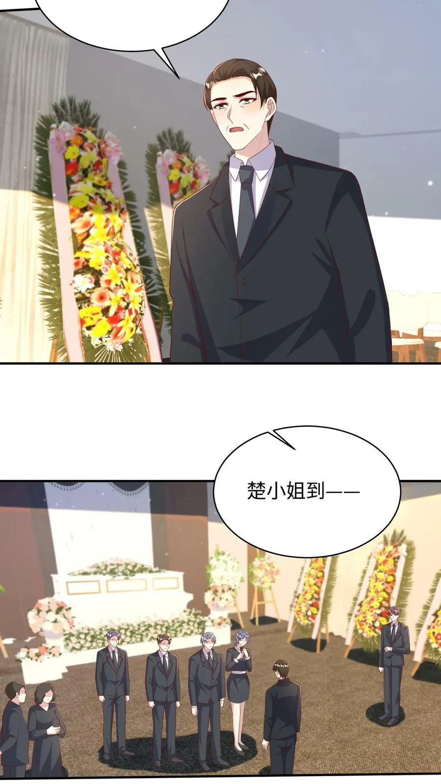 第348话 葬礼 第6页