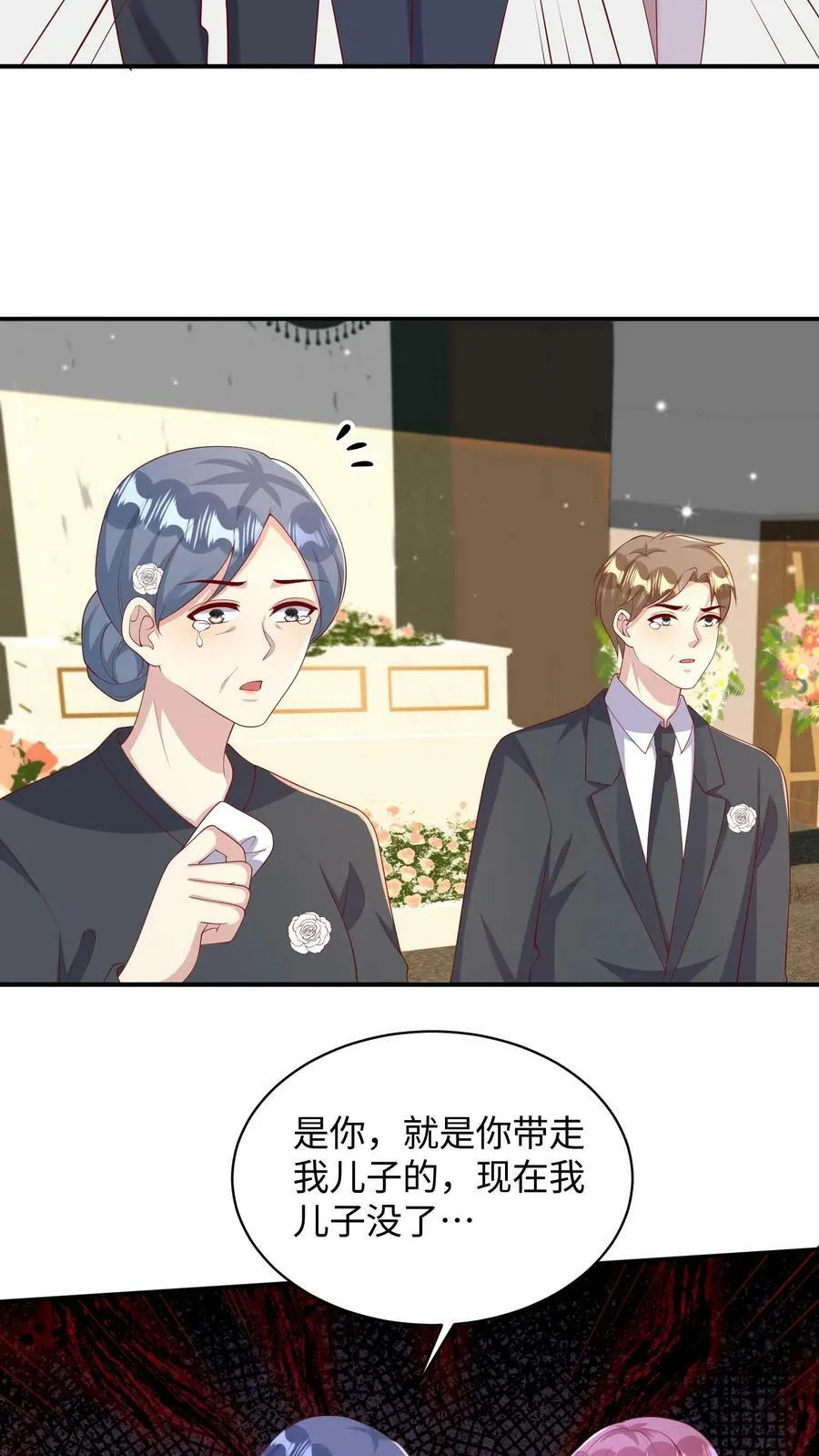 第348话 葬礼 第8页