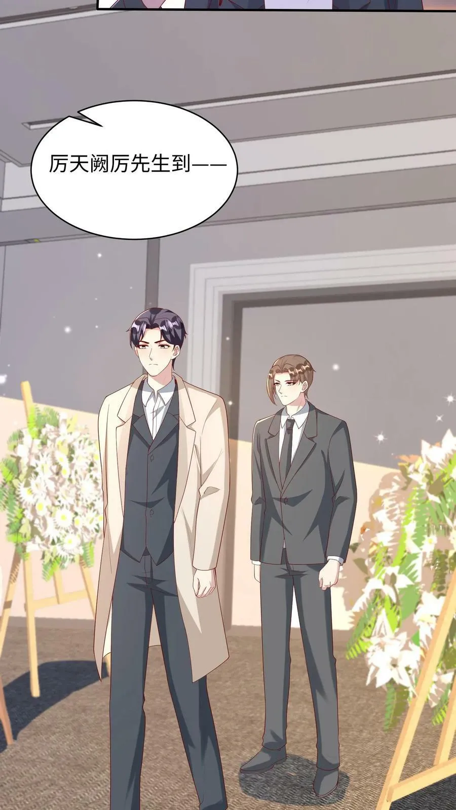 第348话 葬礼 第10页