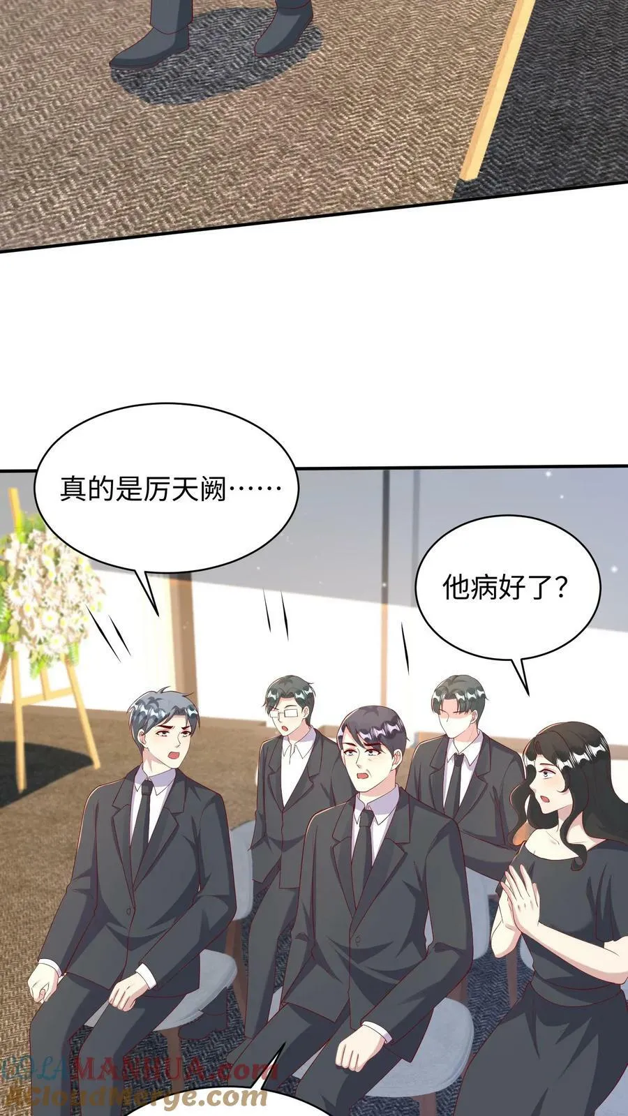 第348话 葬礼 第11页