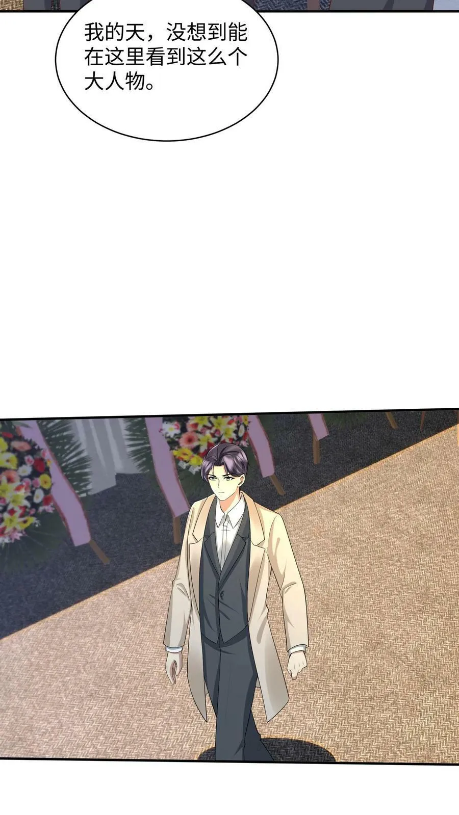 第348话 葬礼 第12页