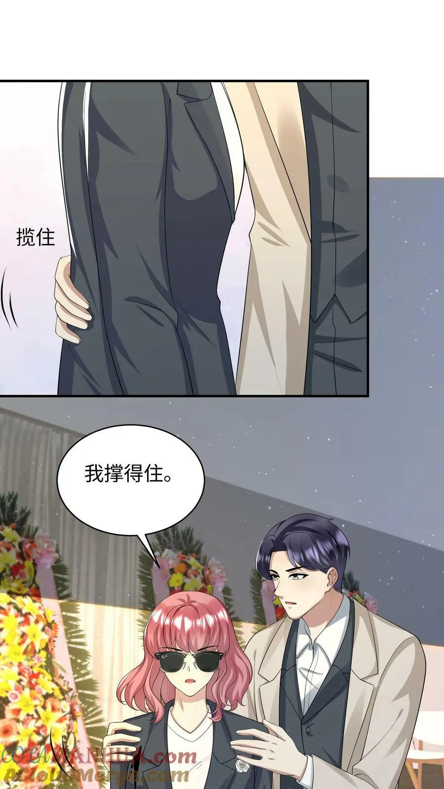 第348话 葬礼 第13页