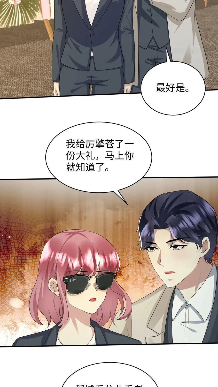 第348话 葬礼 第14页