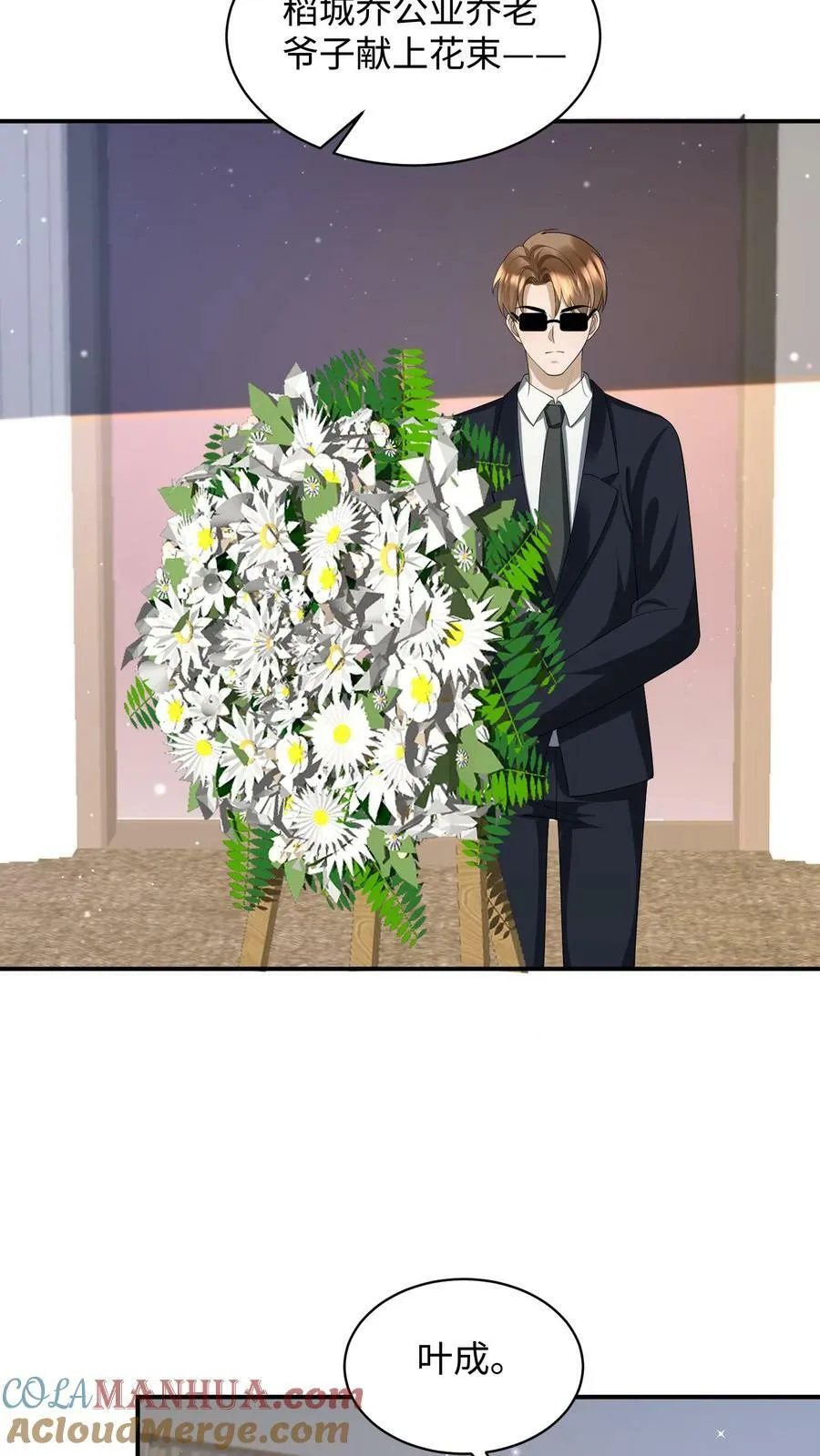 第348话 葬礼 第15页