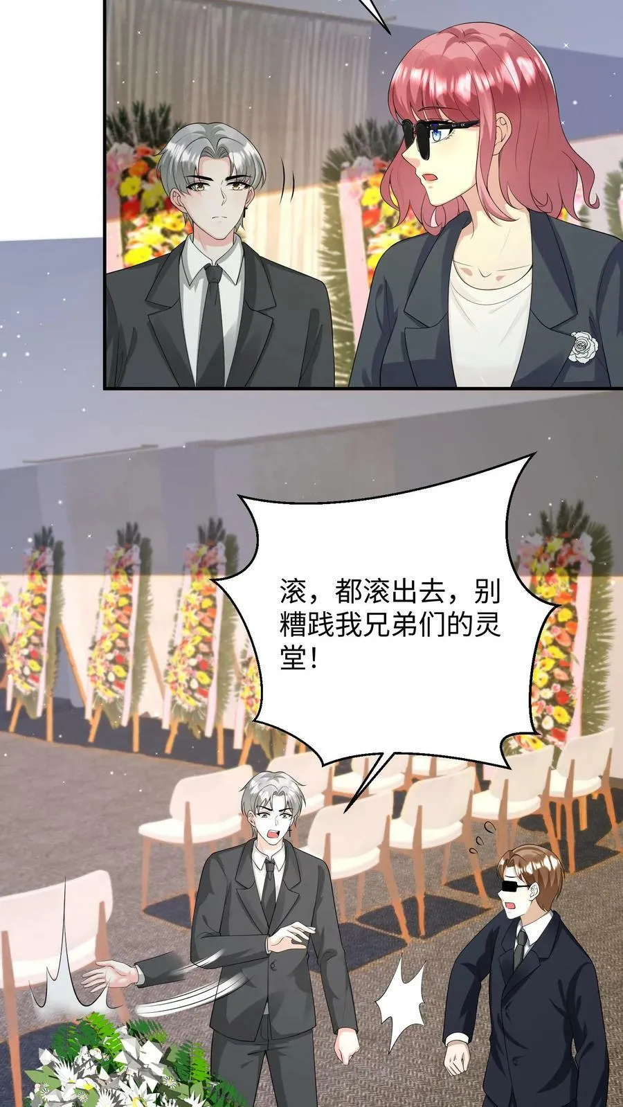 第348话 葬礼 第16页