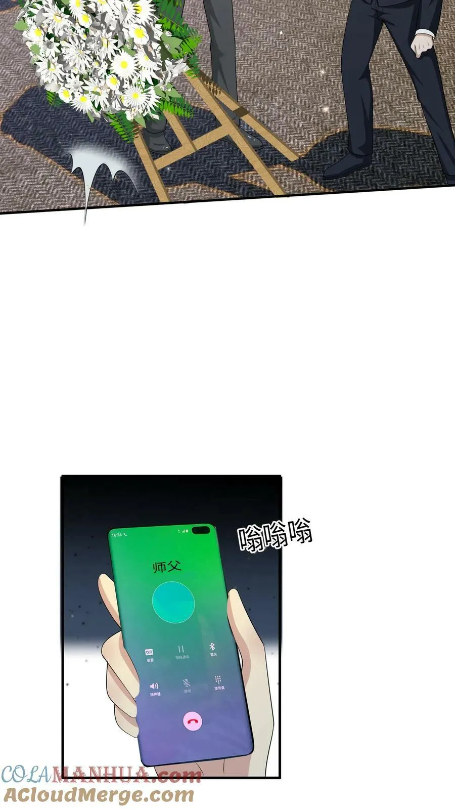 第348话 葬礼 第17页