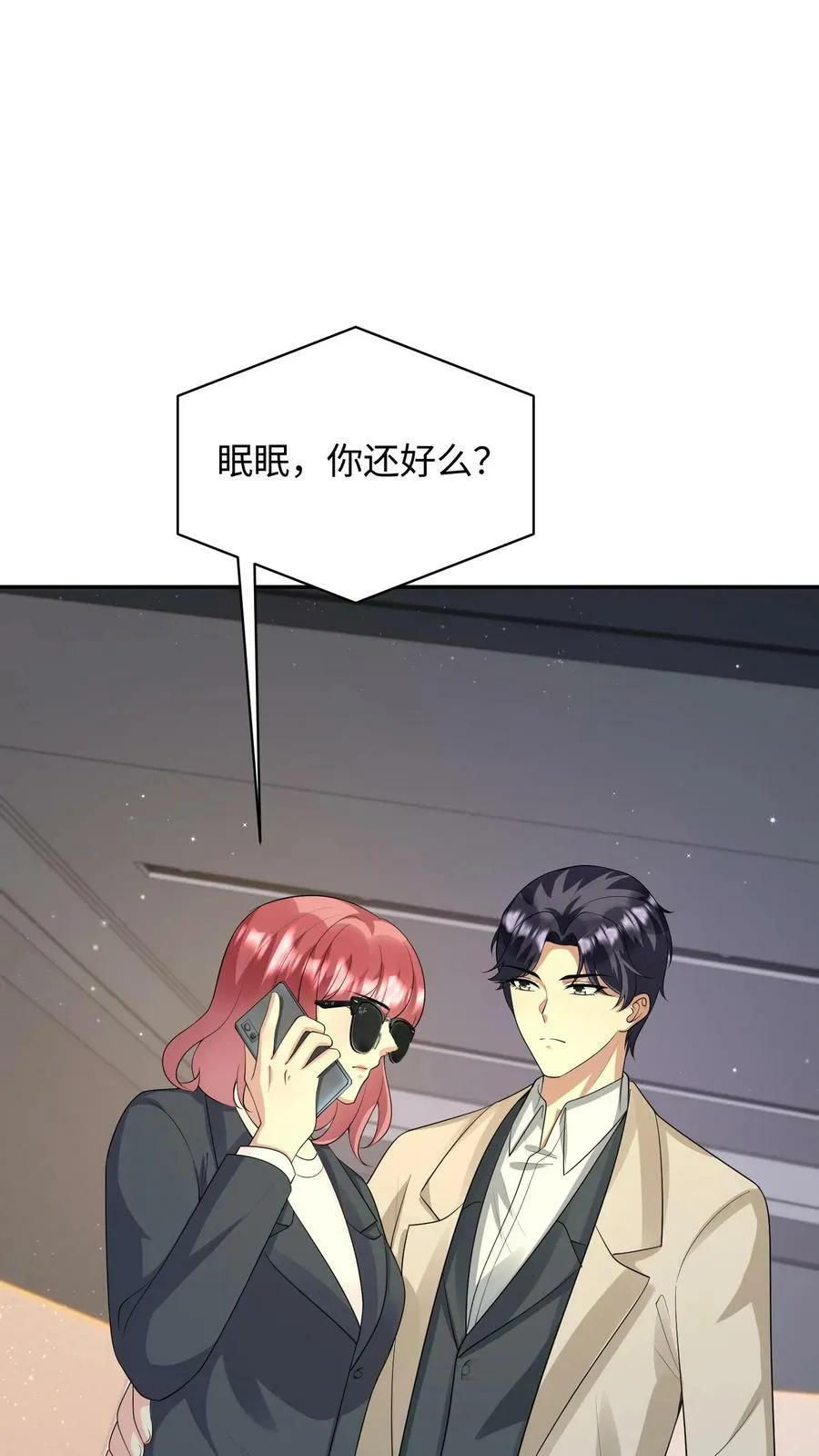 第348话 葬礼 第18页