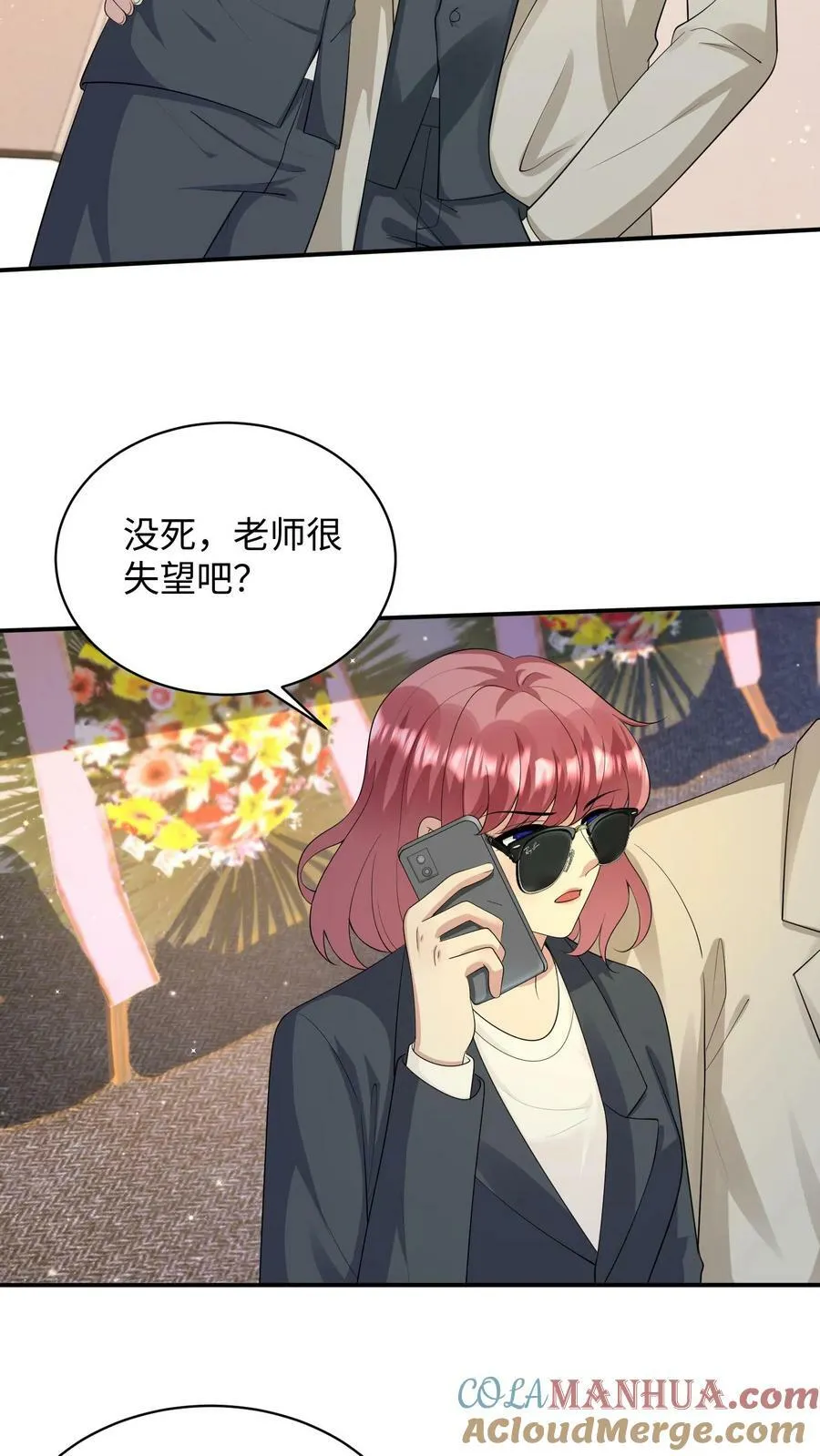 第348话 葬礼 第19页