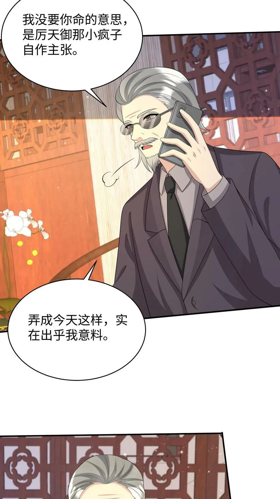 第348话 葬礼 第20页