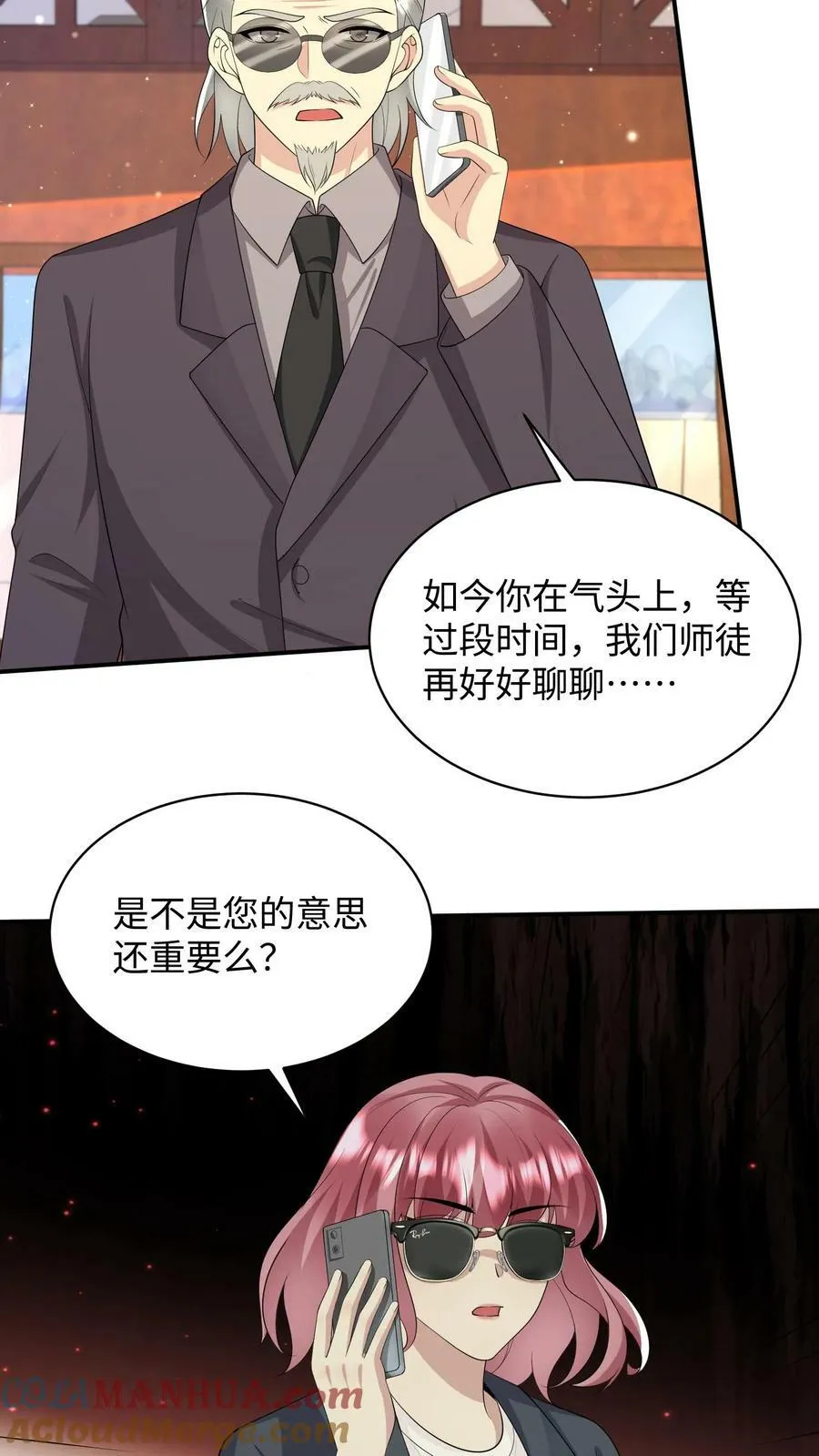 第348话 葬礼 第21页