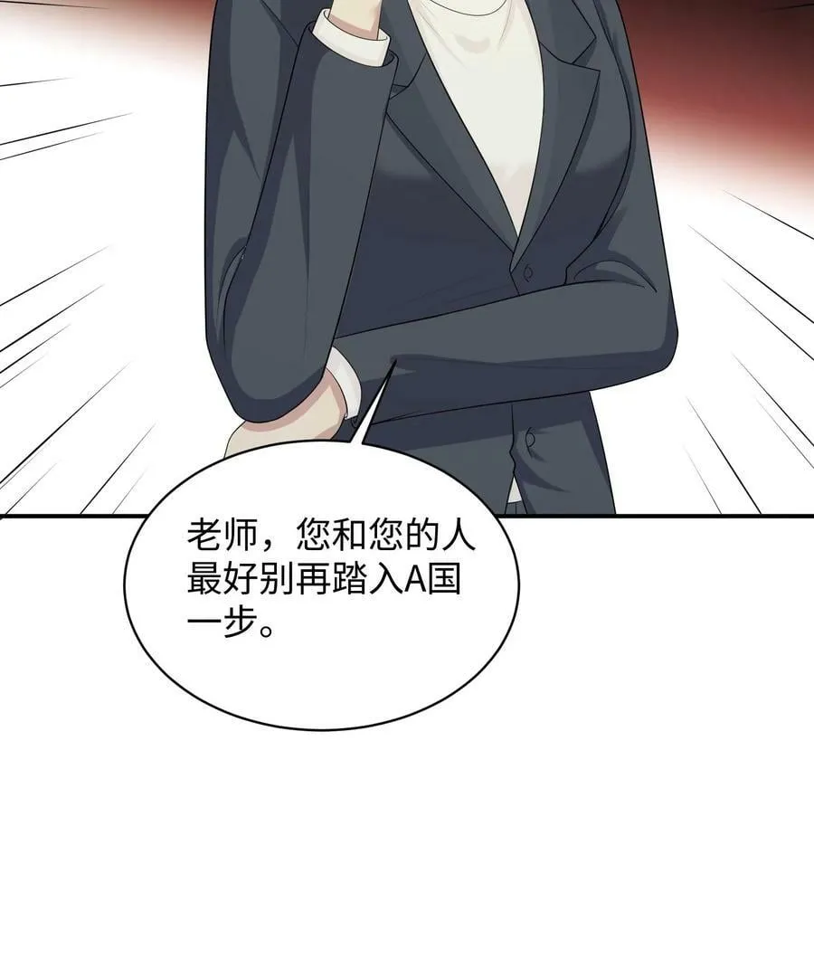 第348话 葬礼 第22页